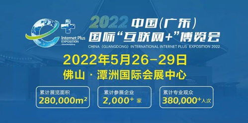 2022中國(guó)廣東國(guó)際互聯(lián)網(wǎng)博覽會(huì)暨廣東國(guó)際數(shù)字化智能工廠展盛大啟幕，引領(lǐng)網(wǎng)絡(luò)文化經(jīng)營(yíng)新浪潮