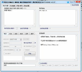警惕網絡陷阱 關于騰飛刷信譽刷銷量軟件的風險提示