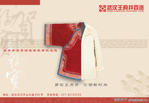 百貨公司服飾類精品廣告設計圖庫